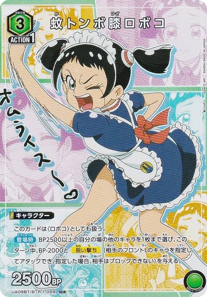 ユニオンアリーナ　僕とロボコ　萌•萌•滅　★パラレル　4枚セット 僕とロボ子】ユニオンアリーナ 萌・萌・滅 パラレル - メルカリ